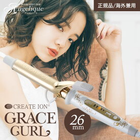 【あす楽 正規品 送料無料 海外対応】クレイツイオン ヘアアイロン グレイスカール 26mm CIC-W7208N | クレイツ イオン アイロン 海外兼用 ヘアアイロン カール カールアイロン コテ 巻き髪 ヘアコテ クレイツイオン イオンカールアイロン