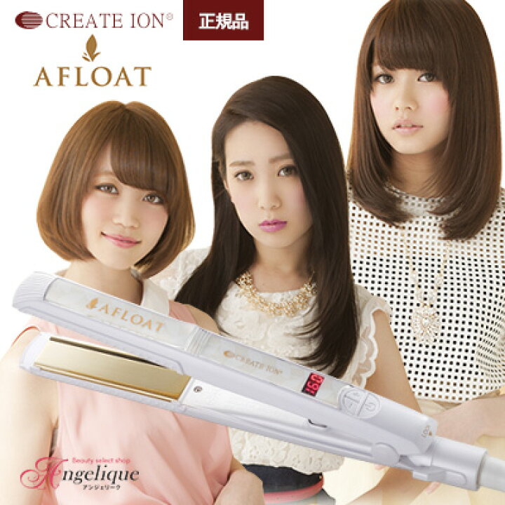 楽天市場】【正規品 送料無料 平日即日発送】アフロート クレイツ 