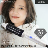 【正規販売店 送料無料 海外対応】クレイツ クレイツイオン ロールブラシアイロンII 直径26mm ヘアアイロ…