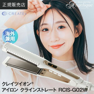 �y���K�̔��X �������� �C�O�Ή��z�N���C�c�C�I�� �A�C���� �N���C���X�g���[�g RCIS-G02W | �N���C�c �X�g���[�g�A�C���� �w�A�A�C���� �~�j �X�g���[�g�p �C�O���p �g�їp �w�A�R�e �w�A�[�A