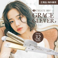 【正規販売店 送料無料 海外対応】クレイツイオン アイロン グレイス クレバーII 32mm SSC-W32W ヘアアイ…
