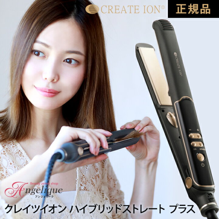 楽天市場】【正規品 平日即日発送 送料無料】クレイツイオン 