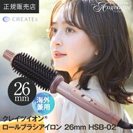 【正規販売店 送料無料】クレイツイオン ロールブラシアイロン 26mm HSB-02 ヘアアイロンケース付きもあ…