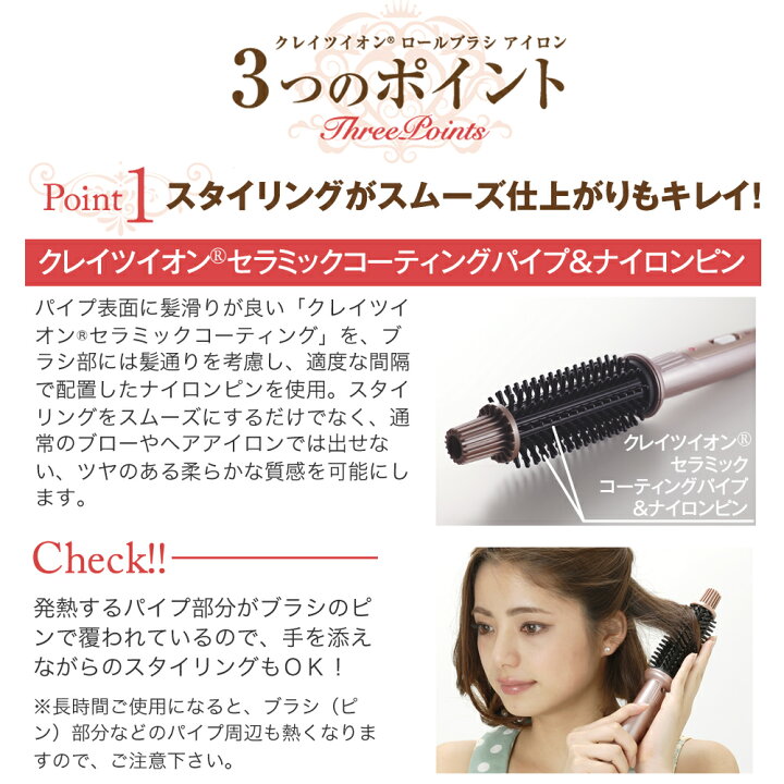 楽天市場 正規品 送料無料 あす楽 クレイツイオン ロールブラシアイロン 26mm Hsb 02 ヘアアイロン ヘアーアイロン ブラシ型 カールアイロン クレイツ ブラシアイロン ウェーブ コテ 巻き髪 ヘア カール ロールブラシ ヘアコテ ホットロールブラシ アンジェリーク