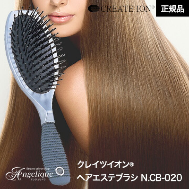 楽天市場】【平日即日発送】クレイツ イオンヘアエステブラシN.CB-020  