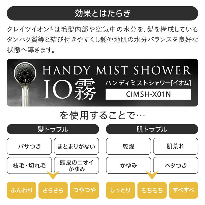 楽天市場】【正規品 送料無料 あす楽】クレイツイオン ハンディミストシャワー IO霧 イオム CIMSH-X01N | クレイツ シャワーヘッド ウルトラファインバブル シャワー ミスト マイナスイオン 節水 多機能 : アンジェリーク 楽天市場】【正規品 送料無料 あす楽】クレイツイオン ハンディミストシャワー IO霧 イオム CIMSH-X01N | クレイツ シャワーヘッド ウルトラファインバブル シャワー ミスト マイナスイオン 節水 多機能 : アンジェリーク