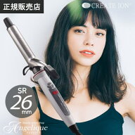 【正規販売店】 クレイツ イオンカールプロ SR-26 直径 26mm ヘアアイロンケース 付もあり | クレイツ コ…