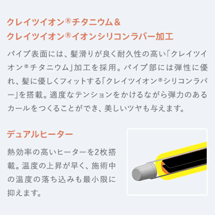 クレイツ イオンカールプロsr 26 直径26mm 送料無料 ヘアアイロン コテ C