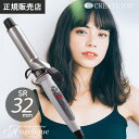 【正規販売店】 クレイツ イオンカールプロ SR-32 直径 32mm C73310 | クレイツ コテ 32mm クレイツ ヘアアイロン 公式 正規品 カールアイロン ヘアーアイロン 巻き髪 クレイツイオン イオンカール プロ PRO カール イオンカールアイロン 【ラッピング対象商品（宅配便用）】