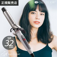 【正規販売店】 クレイツ イオンカールプロ SR-32 直径 32mm ヘアアイロンケース 付もあり | クレイツ コ…