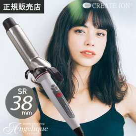 【正規販売店】 クレイツ イオンカールプロ SR-38 直径 38mm C73312 | クレイツ コテ 38mm クレイツ ヘアアイロン 公式 正規品 カールアイロン ヘアーアイロン 巻き髪 クレイツイオン イオンカール プロ PRO カール イオンカールアイロン 【ラッピング対象商品（宅配便用）】