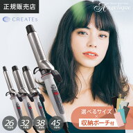 【正規販売店】 クレイツ イオンカールプロ SR クレイツ コテ 26mm 32mm 38mm 45mm ヘアアイロンケース …
