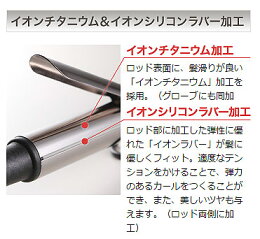 楽天市場 正規品 送料無料 あす楽 クレイツ イオンカールアイロンプロsr 32 直径32mm C73310 クレイツ コテ ヘアアイロン Mm カールアイロン ヘアーアイロン 巻き髪 クレイツイオン ヘア イオンカール プロ カール イオンカールプロ イオン イオンカールアイロン
