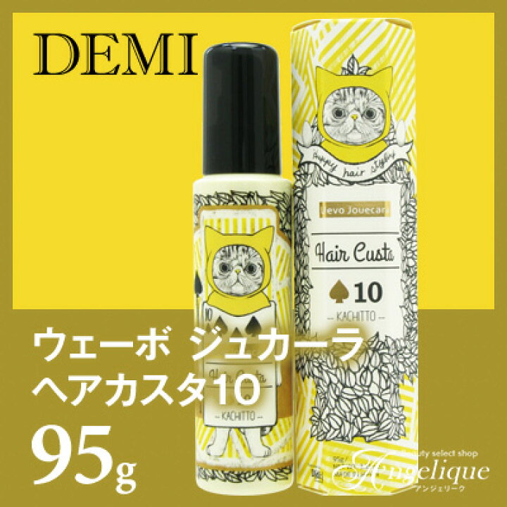デミ ウェーボ スタイリング剤 ヘアワックス 95gx4セット 10 ヘアケア クリーム ミルク スタイリングワックス ジュカーラ ヘアカスタ