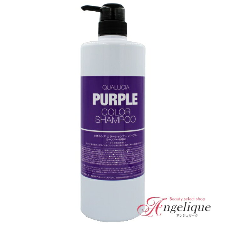 楽天市場 フィヨーレ クオルシア カラーシャンプー パープル 1000ml 美容 コスメ ヘアケア 美容室 サロン専売品 カラーシャンプー カラーヘア カラートリートメント ダメージ ダメージヘア ブリーチヘア オススメ アンジェリーク