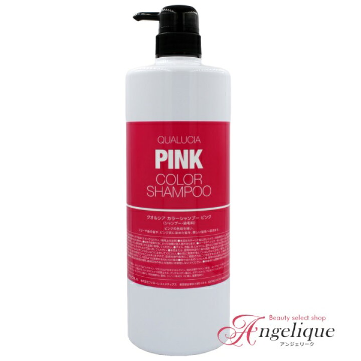 楽天市場 フィヨーレ クオルシア カラーシャンプー ピンク 1000ml 美容 コスメ ヘアケア 美容室 サロン専売品 カラーシャンプー カラーヘア カラートリートメント ダメージ ダメージヘア ブリーチヘア オススメ アンジェリーク