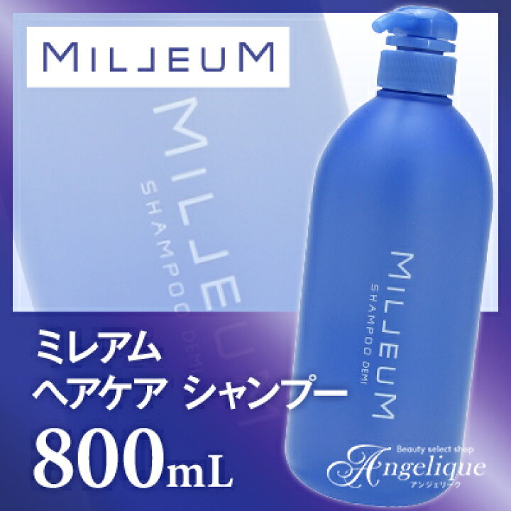 最大89%OFFクーポン DEMI デミ ミレアム ヘアケア シャンプー 800ml rmladv.com.br 最大89%OFFクーポン DEMI デミ ミレアム ヘアケア シャンプー 800ml rmladv.com.br