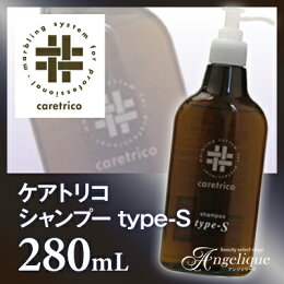 楽天市場 アリミノ ケアトリコ シャンプー Type S 280ml 軟毛 細毛 ダメージヘア用 シャンプー アリミノ サロン専売品 しゃんぷー ダメージ シャンプー アンジェリーク 美容室 美容院 ヘア サロンシャンプー ギフト サロン ダメージケアシャンプー アンジェリーク