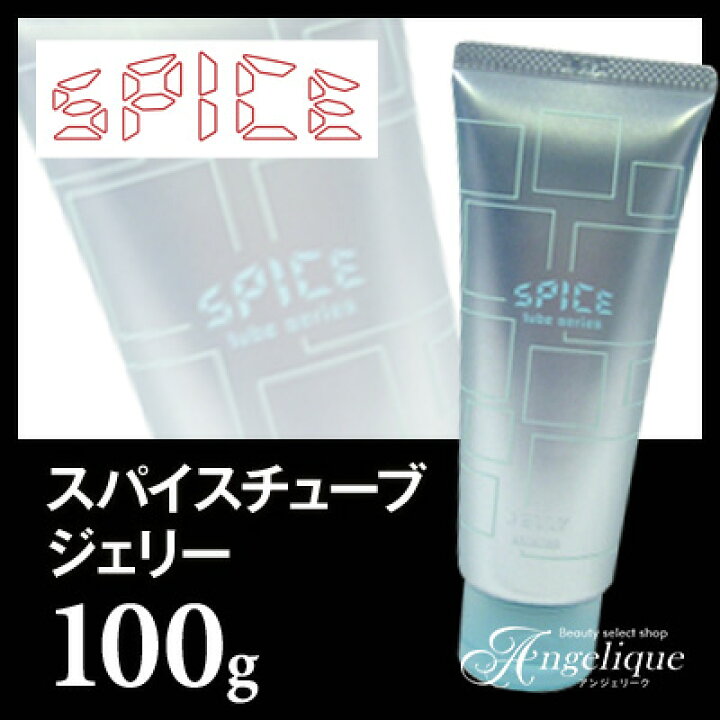 アリミノ スパイスチューブ ツヤ メンズ ヘアワックス ジェリー ヘアケア スタイリング剤 ヘアクリーム 100gx2セット