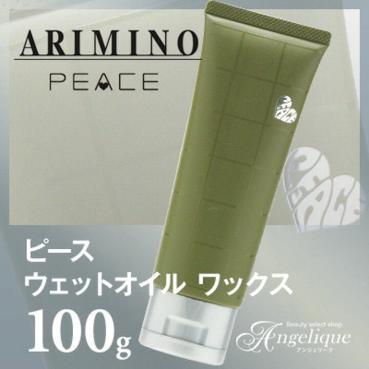 アリミノ ウェットオイル 3個セット 100gx3セット Arimino ウェットスタイリング サロン専売品 スタイリング剤 プロデザインシリーズ ヘアケア ヘアワックス メンズ ユニセックス レディース ワックス 美容室専売品 送料無料 人気沸騰 ワックス アリミノ ウェットオイル 3個セット 100gx3セット Arimino ウェットスタイリング サロン専売品 スタイリング剤 プロデザインシリーズ ヘアケア ヘアワックス メンズ ユニセックス レディース ワックス 美容室専売品 送料無料 人気沸騰 ワックス