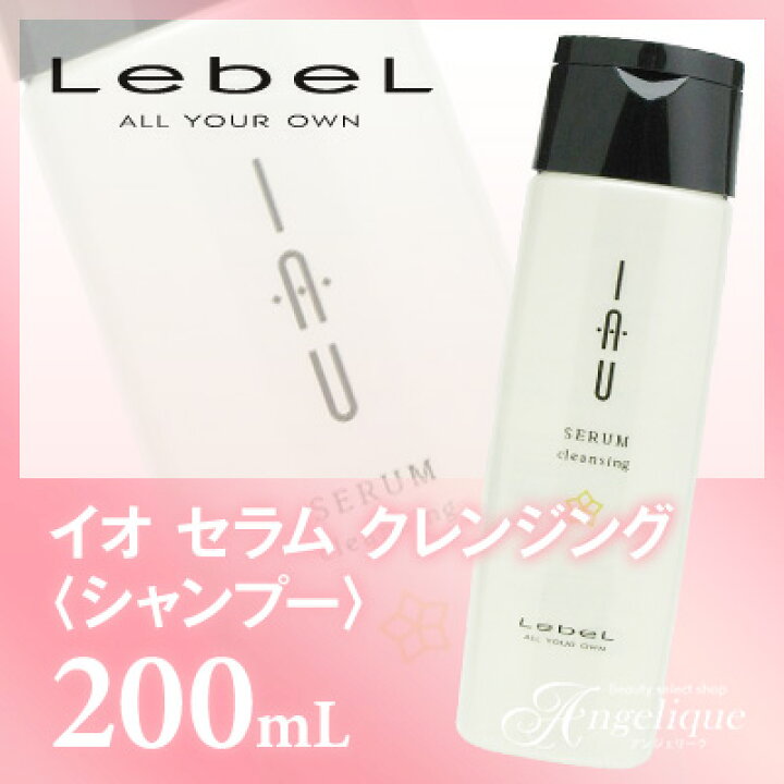楽天市場】ルベル イオセラム クレンジング シャンプー 200ml  