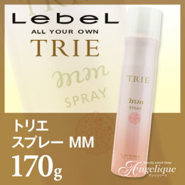 楽天市場 ルベル トリエ スプレー Mm 170g 巻き髪 スタイリング剤 ヘアスタイル カール キープ Lebel 美容院 美容室 ヘアースプレー ヘアスプレー 女性用 髪 スプレー ふんわり パーマ 巻き髪スプレー ウェーブ ゆる巻き コテ ヘアアイロン タカラベルモント 髪