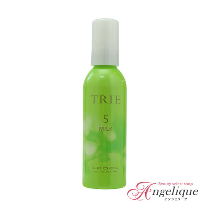 楽天市場 ルベル トリエ ミルク 5 140ml スタイリング剤 ルベル ヘアケア ヘアスタイリング ヘアスタイル ヘアミルク ヘアーミルク ヘアフォーム ヘアワックス ヘアクリーム カール パーマ ウェーブ 巻き髪 束感 リッジ ウェット ツヤ 美容室 美容院 サロン 髪 ヘア