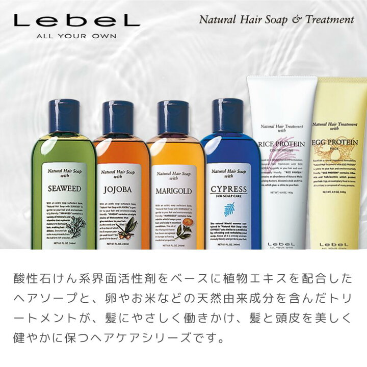楽天市場】【平日即日発送】ルベル シーウィード ナチュラルヘアソープ 