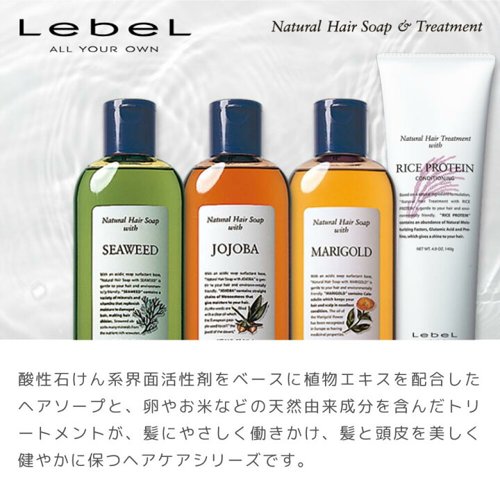 楽天市場】【送料無料 選べる3本セット】ルベル ナチュラルヘアソープ 