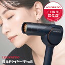 ＼レビューで選べる特典付／【正規販売店】LOUVREDO ルーヴルドー 復元ドライヤー Pro8 LJ-365DR8 | ドライヤー ヘアドライヤー 復元 ドライヤー プロ 大風量 速乾 潤い ツヤ 保湿 低温 肌 顔 体 プレゼント ギフト 正規品 メーカー保証 【ラッピング対象商品（宅配便用）】