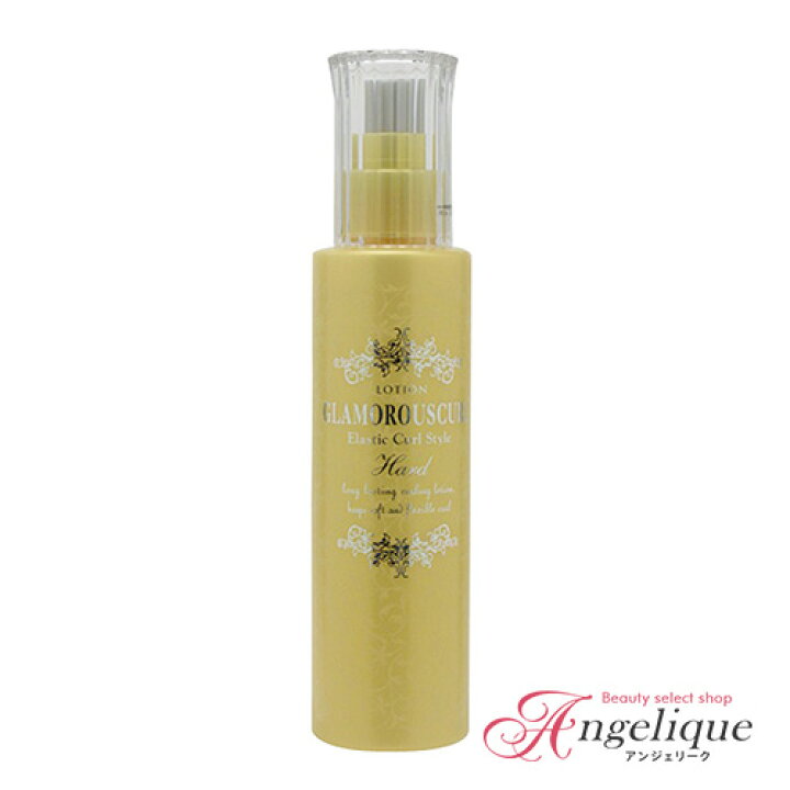 楽天市場 ナカノ グラマラスカールn ローション ハード 150ml 洗い流さないトリートメント スタイリング剤 ヘアスタイリング ヘアスタイル ヘアミスト ナカノ ビューティー 誕生日 プレゼント 巻き髪 カール ヘアケア ダメージ ダメージケア ダメージヘア アンジェリーク