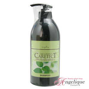 ナプラ ケアテクトHB カラーシャンプーS(しっとり)750ml | シャンプー ナプラ カラー カラーケア カラーリング ヘアシャンプー ダメージ ダメージヘア ヘアーシャンプー サロンシャンプー 美容