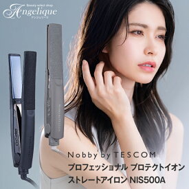 【平日即日発送 送料無料 海外対応 正規店】Nobby by TESCOM プロフェッショナル プロテクトイオン ストレートアイロン ブラック NIS500A-K / スモーキーグレー NIS500A-H | テスコム ノビー ヘアーアイロン ストレート ストレートアイロン プロテクトイオン