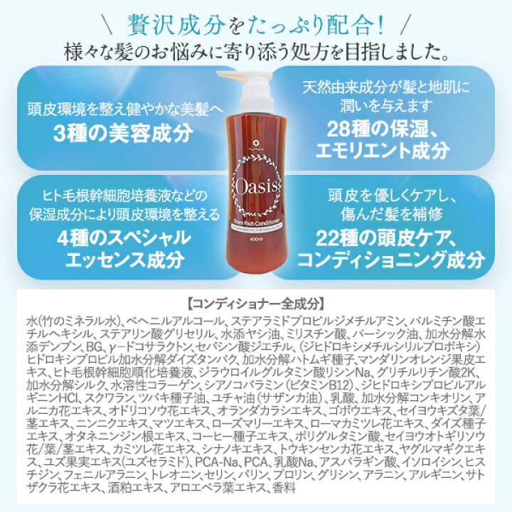 楽天市場】☆新発売☆オーセル オアシス ステムリッチ 