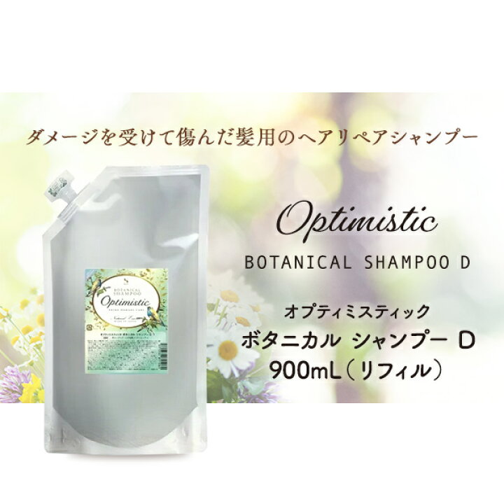 楽天市場】【平日即日発送】Optimistic オプティミスティック 