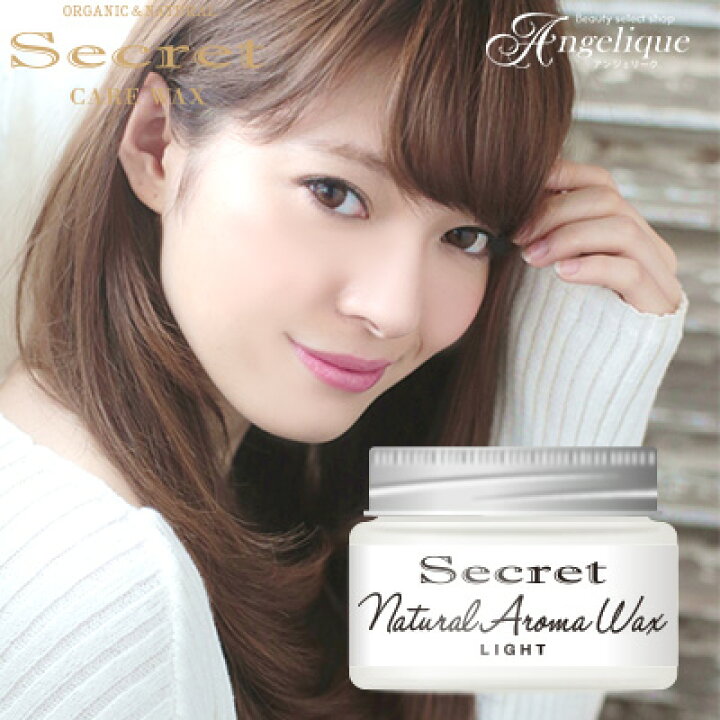 楽天市場 あす楽 Secret シークレット ナチュラル アロマワックス ライト 45g スタリング剤 ヘアワックス オーガニック レディース プレゼント ワックス ヘアーワックス ノンシリコン メンズ 巻き髪 パーマ 合成香料不使用 エアリー ヘアー ヘアスタイリング