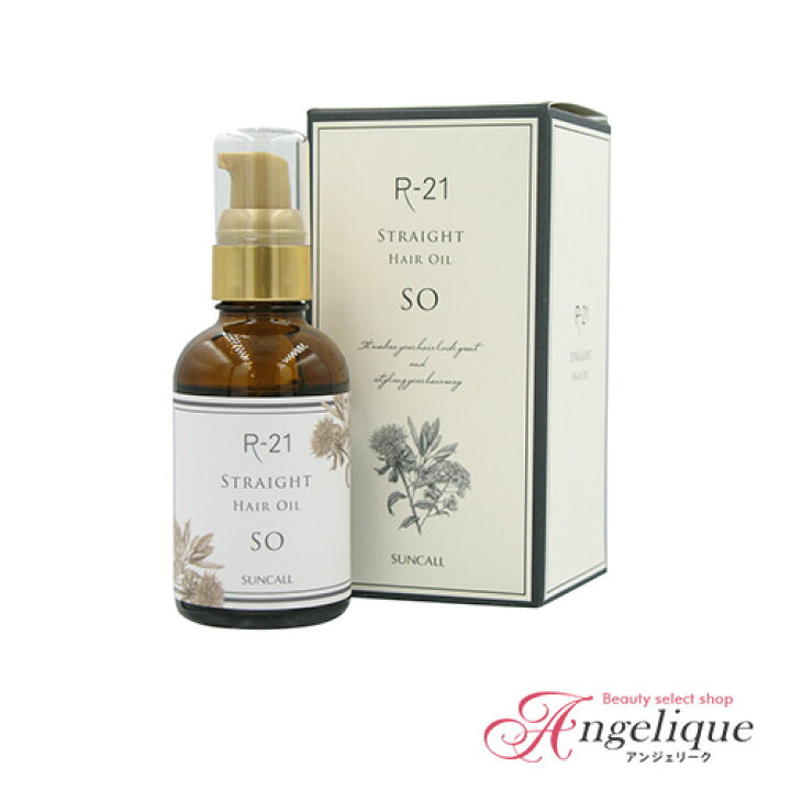 楽天市場 サンコール R 21 ストレート ヘアオイル So 60ml Suncall Suncall 洗い流さないトリートメント スタイリング剤 天然 さらさら なめらか しっとり ヘアオイル アウトバストリートメント くせ毛 ダメージ ダメージケア アンジェリーク