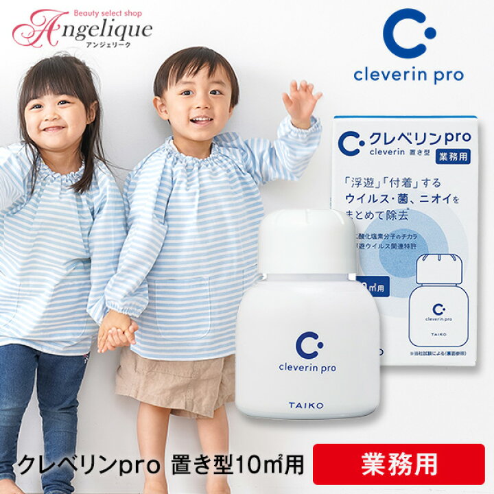 楽天市場】【平日即日発送】大幸薬品 クレベリンpro 置き型 10m2用 60g 