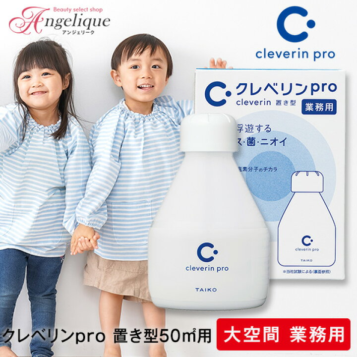 楽天市場】【平日即日発送】大幸薬品 クレベリンpro 置き型 50m2用 