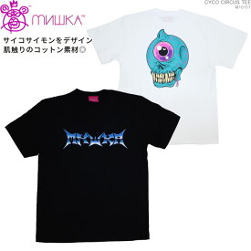 クーポン配布中/ SALE / ミシカ Tシャツ MISHKA 半袖tシャツ トップス ストリート ファッション CYCO CIRCUS TEE/