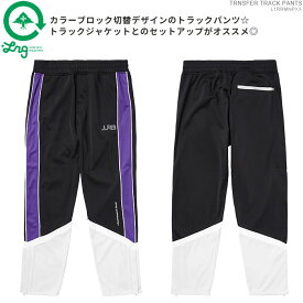 月末クーポン配布中/ LRG トラックパンツ エルアールジー パンツ TRNSFER TRACK PANTS ストリート /