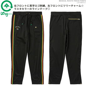 【お買い得クーポン配布中】 LRG トラックパンツ エルアールジー パンツ ストリート MUSICAL ROOTS TRACK PANTS/