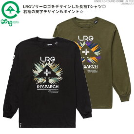 月末クーポン配布中/ LRG Tシャツ エルアールジー 長袖Tシャツ UNDERGROUND CORE LS TEE あす楽/