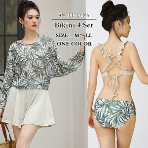 【ビキニ水着4点セット】レディース 体型カバー 長袖シャツ アウター ラッシュガード セパレート フリル 三角ブラ バックシャン リボン フレア ショートパンツ 大きいサイズ 無地 小胸 盛れ