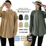 【ラッシュガード】レディース 水着 体型カバー 長袖 ロングTシャツ アウター ゆったりめ レギンス スリ…
