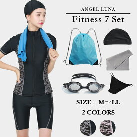 【フィットネス水着7点セット】レディース 体型カバー セパレート 半袖トップス タンキニ ハーフパンツ 大きいサイズ 20/30/40/50代 ラッシュガード 水泳帽 収納バッグ タオル ゴーグル インナーショーツ 無地 小胸 盛れる ママ水着 大人 女子 プール ぽっちゃり 露出控えめ