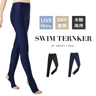 ラッシュガード トレンカ レギンス レディース ラッシュトレンカ ラッシュレギンス 水着 大きいサイズ UV…