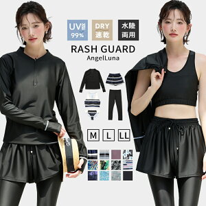 【ラッシュガード水着5点セット】UVカット99% UPF50+ レディース水着 体型カバー フィットネス セパレート 長
