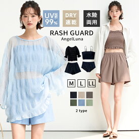 クーポンで4980円【ラッシュガード水着4点セット】レディース 体型カバー セパレート ギャザー シャーリング タンキニ 長袖シアーシャツ アウター ショートパンツ フリル 大きいサイズ 黒 無地 小胸 ぽっちゃり 服みたいな お洒落 ママ 紫外線対策 UPF50+ 10/20/30/40代