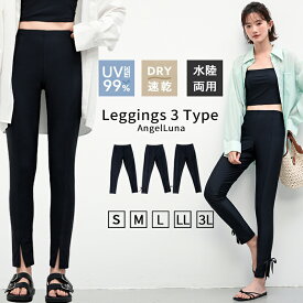 【レギンス】水着 レディース ラッシュガード ラッシュレギンス スイムレギンス 体型カバー 前スリット サイドスリット リボン センターシーム センタープレス 大きいサイズ 黒 速乾 軽量 水陸両用 紫外線 日焼け防止 UVカット UPF50+ スポーツウェア 女の子 海 プール